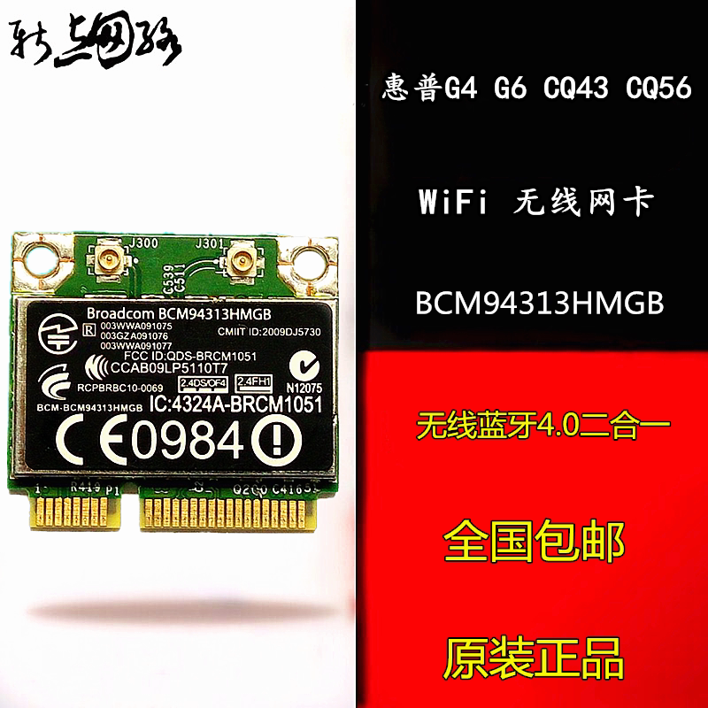 HP HP Pavilion G4 CQ43 G6 CQ56 wireless network card BCM94313HMGB Bluetooth 4 0