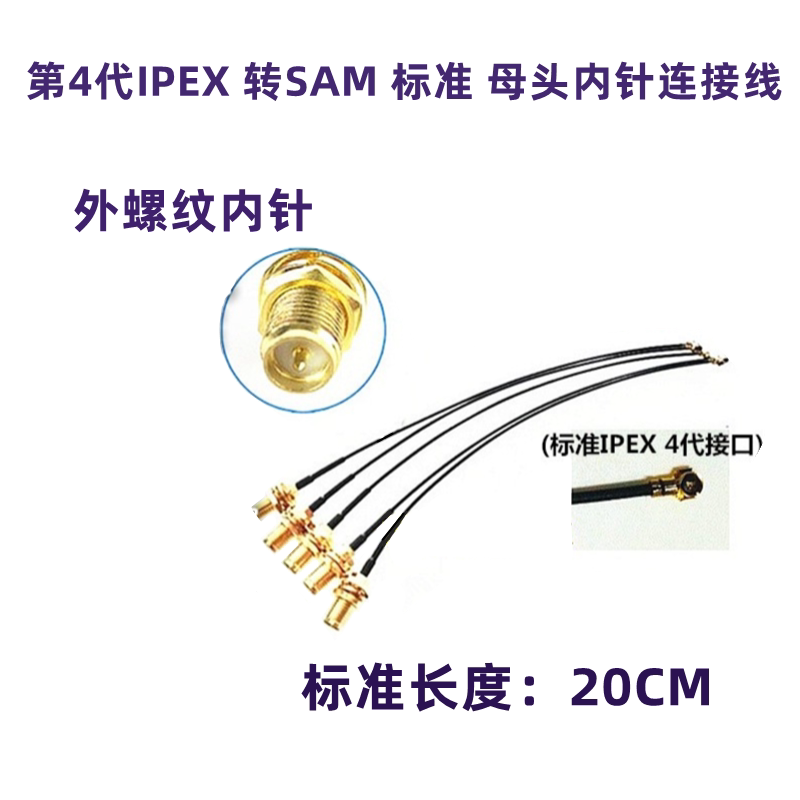 IPEX 4th generation turn SMA inner needle cable antenna intel7265 7260 8260 EM906E MU736