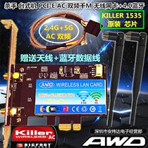 Big foot killer KILLER 1535 AC Desktop PCI-E one thousand M dual-frequency wireless network card seconds BCM94360CD