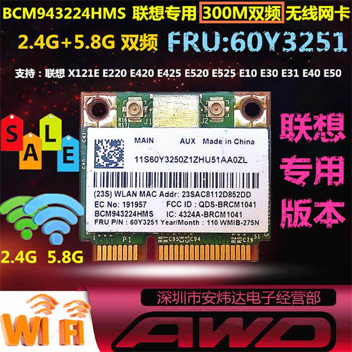 BCM43224 BCM43224 60Y3251 60Y3251 X121E220E420E425E520S220 dual-frequency wireless network card