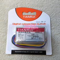 TIANRUI digital segmented switch 1000*3 model TR-7 three-way four-stage switch without remote control