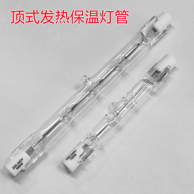 240V100W150W300W tube lighting tungsten halogen lamp sun roast duck fever lamp glass resistant to high temperature