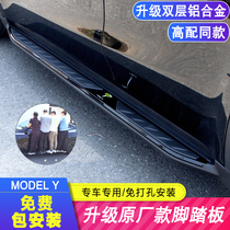 Suitable for 22 new Tesla modelY side pedals Edamame ModelY original welcome pedal modification dedicated