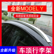 Applicable to 22 New Tesla ModelY baggage racks Mao Dou ModelY original plant roof rack modification