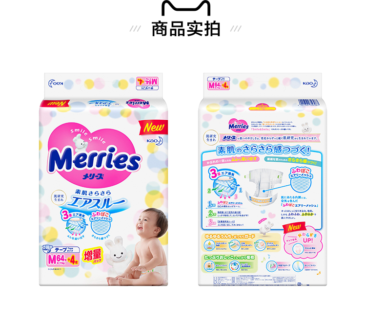 Chính thức Nhật Bản nhập khẩu tã Kao Miao và Shu M68 tăng tã siêu mỏng thoáng khí unisex - Tã / quần Lala / tã giấy tã dán huggies sơ sinh