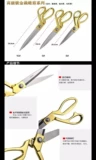 9 -INCH House Ncissors Nearlabensal Steel Gold Sput Nigssors Cut Off Cloth Wedding лента Специальное предложение