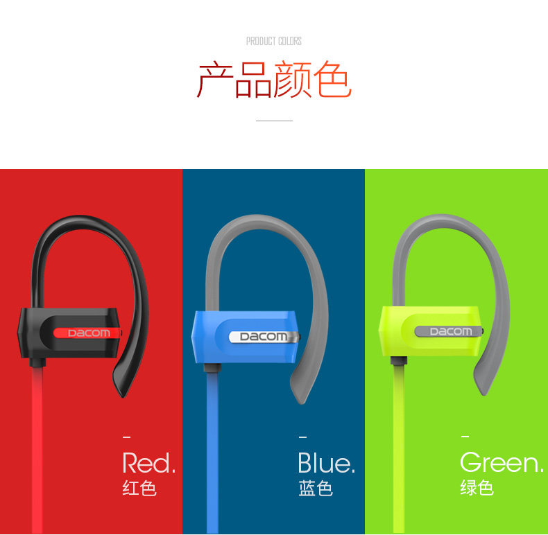 中国电子音响示范企业 DACOM 运动蓝牙耳机 图16