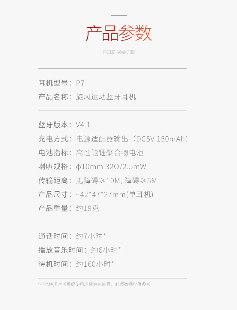 中国电子音响示范企业 DACOM 运动蓝牙耳机 图19