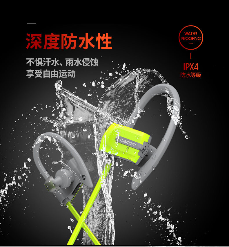 中国电子音响示范企业 DACOM 运动蓝牙耳机 图8