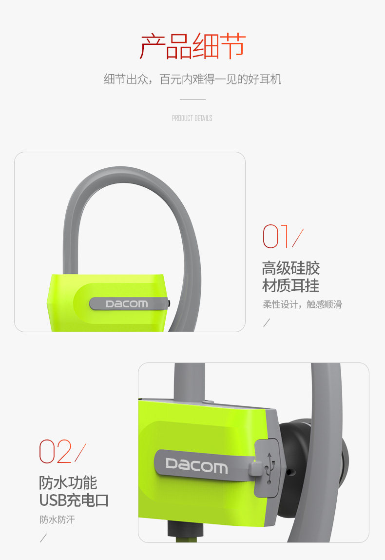 中国电子音响示范企业 DACOM 运动蓝牙耳机 图17