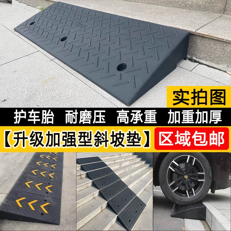 Step Mat Slope Mat Road Teeth Upper Slope Threshold Cushion Car Triangle Climbing cushion Road Decelerating Belt along Ramp Plate-Taobao