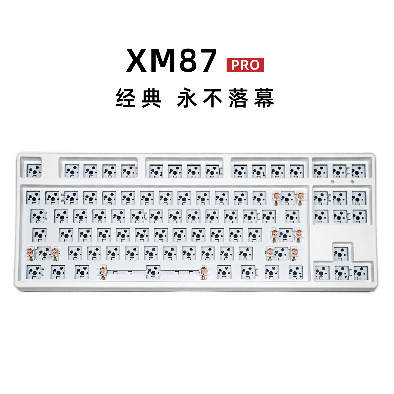 PILA87 RGB机械键盘XM87PRO客制化QMK固件VIA改键 87键RGB背光佳达隆PRO轴