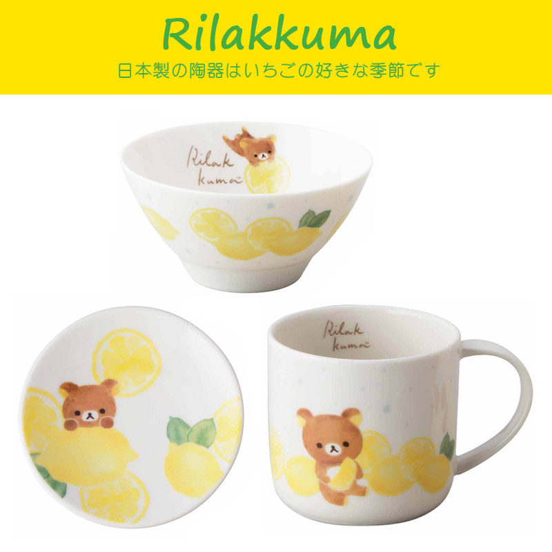 Real SanX Easy Bear Lemon Season Ceramic Bowl Cartoon Mark Cup Japanese Cup Tableware Household Dining Plate