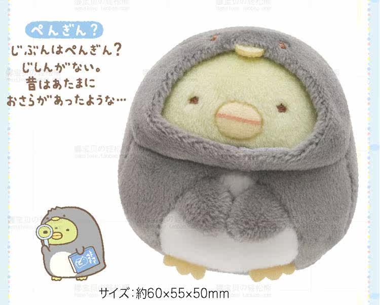Peluche manga en peluche coin Bio - Ref 2694876 Image 6