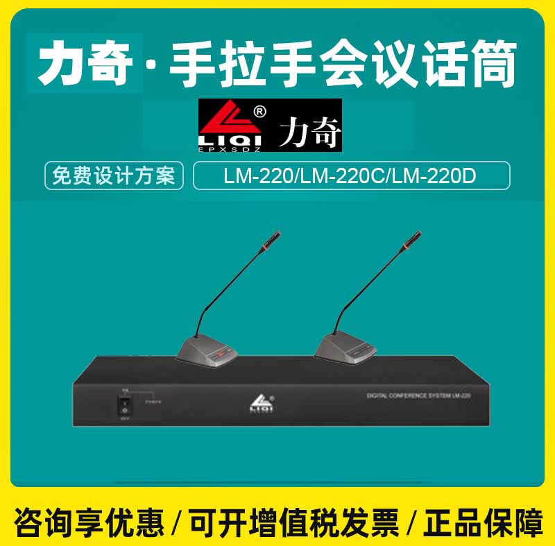 Nilfisk LM-220 220c 220d conference host hand in hand wired desktop goose strength condenser microphone