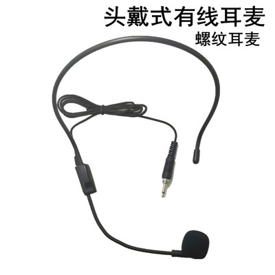 Langqi European and American sound box bold headphone cable with thread mouth wire mouth audio universal head-mounted microphone with good sound quality
