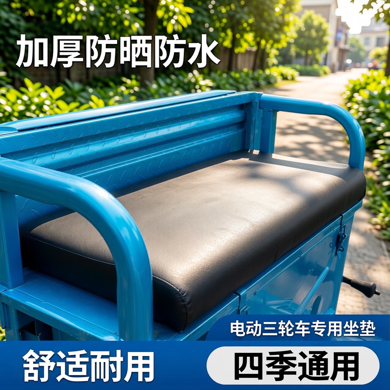 Thickened Electric Tricycle Seat Cushion with Wooden Board, Universal Widened Rear Seat, Waterproof, Sun-Proof, Shock-Absorbing, Durable