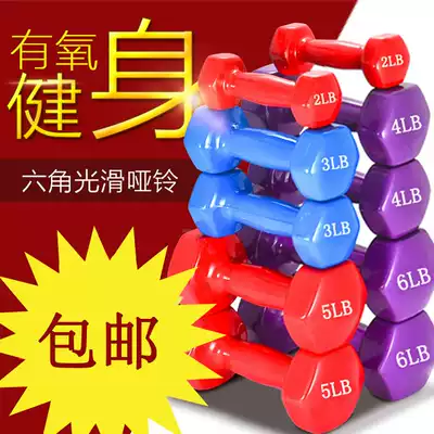 Male Lady small dumbbell female children barbell yoga lady home thin arm body frosted body frosted plastic coated dumbbell
