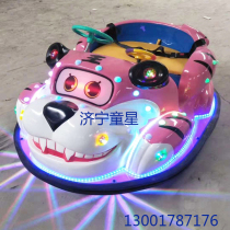 New double electric bumper car Childrens parent-child rental stall Park square toy car outdoor amusement equipment