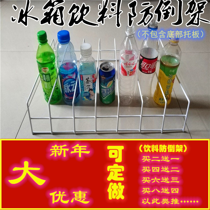Beer and beverage display cabinet shelf Separate beverage anti-inverted rack Refrigerator classification partition grid shelf