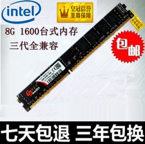 Special price Sonnet DDR3 1600 8G Desktop memory modules compatible with double pass 16G 1333