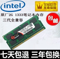 2G DDR3 1333 notebook memory module applies Lenovo Dell Huo HP supports 4G dual pass