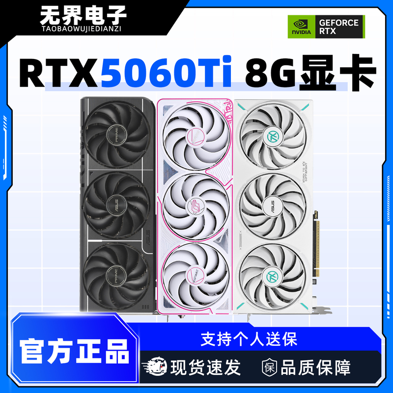 Colorful Rtx5060Ti 8g Graphics Card Brand New Tomahawk Galax Magic Blade Inno360 Asus Gigabyte 5060Ti Graphics Card Colorful Rtx5060Ti 8g Graphics Card Brand New Tomahawk Galax Magic Blade Inno360 Asus Gigabyte 5060Ti Graphics Card