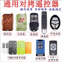 Fixed code copy remote control electric rolling shutter garage gate telescopic door copy key 315 433 full frequency