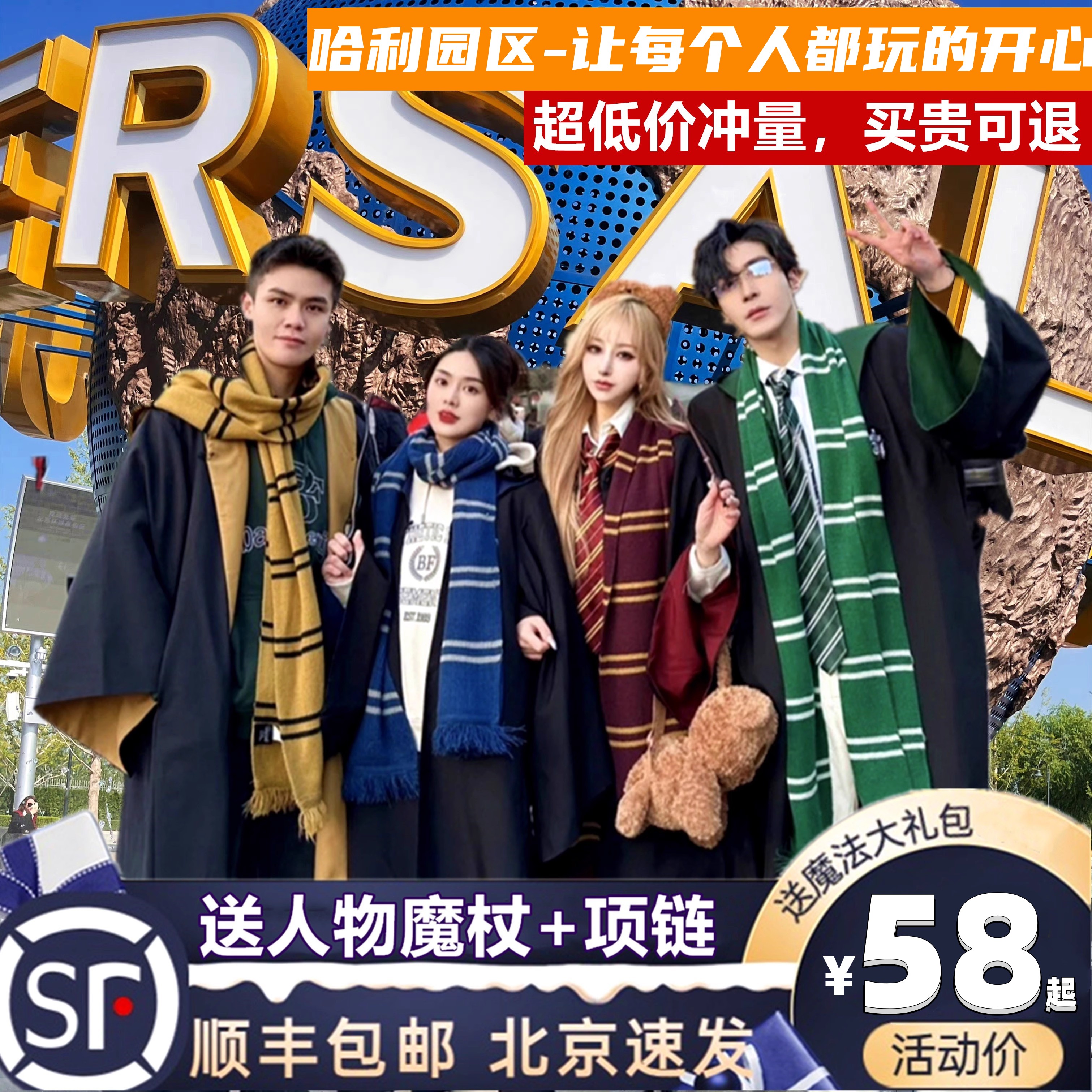 Harry Universal Potter Halloween Costume Magic Gown Usj Version Clothes Potter Perimeter Film Academy Suit-Taobao