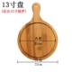 Đặt khay rượu thủy tinh khay sushi kích thước khay pizza đơn giản nướng vuông không dính khay gỗ khay dưới cùng đa năng đĩa gỗ tròn