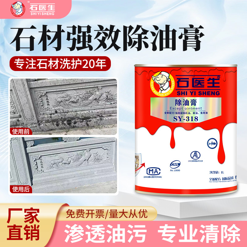 Stone Degreaser, Marble Oil Stain Cleaner, Granite Stone Degreasing Paste, Floor Kitchen Oil Stain Remover