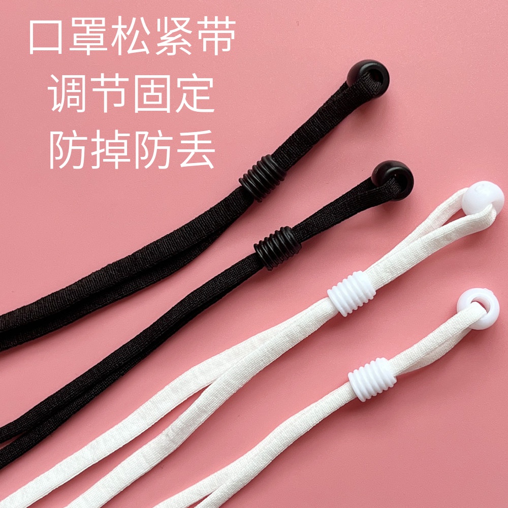 マスク用弾性バンド 調節可能なマスク用耳かけ紐 Xiangyunsha シルクマスクロープ 紛失防止・落下防止 固定式弾性耳かけ紐