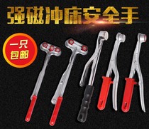 Powerful magnetic pliers machine tool grasping tool handle suction iron fittings magnetic clips exfoliate punch safe holding hold