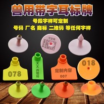 Pig Ear Tag Mother Pig with Pig Ear Tags PIG-CODE PIG WITH EAR TAG NUMBER PLATE INSTRUMENTS RANCH EAR SIGNAGE PLASTIC EARRINGS
