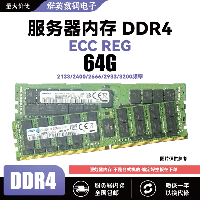 Server Memory Module Ddr4 64g 2400t 2133P 2666V 2933 3200 Frequency Ecc Reg
