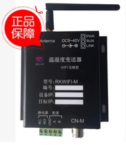 wifi temperature and humidity transmitter secondary development kit network temperature sensor monitoring collector rk