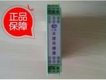 Water immersion switch water immersion sensor rail housing 485 output switching output relay output