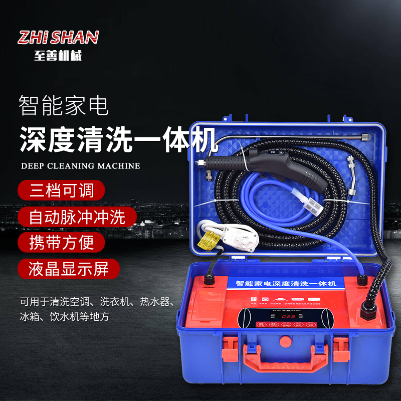 High-Pressure and High-Temperature Steam Cleaning Machine for Household Air Conditioners, Range Hoods, and Commercial Appliances; Multifunctional All-In-One Cleaning Machine