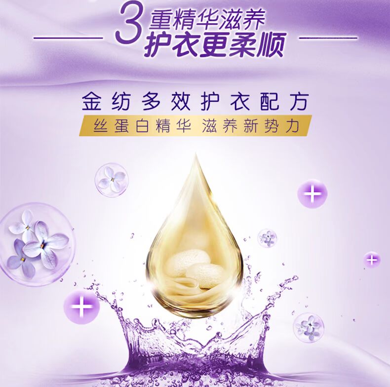 Vàng dệt hoa oải hương mềm quần áo quần áo chất chăm sóc chất lỏng làm mềm chống tĩnh điện lâu dài toàn bộ hộp khuyến mãi - Phụ kiện chăm sóc mắt dung dịch vệ sinh giày tốt nhất