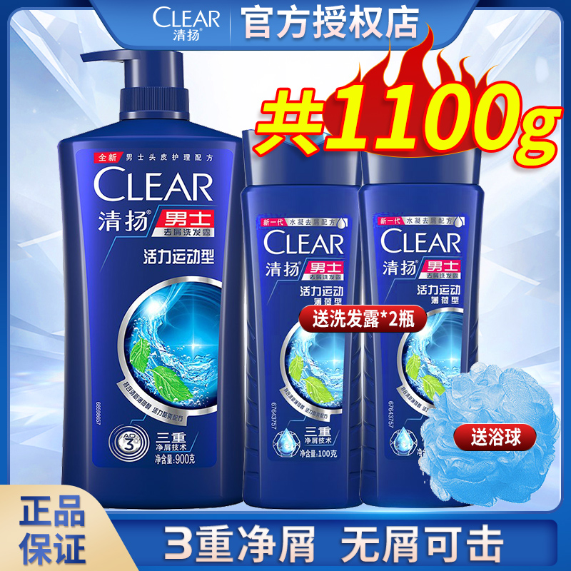 Qingyang shampoo male 1100g vitality mint oil control dandruff shampoo official wholesale