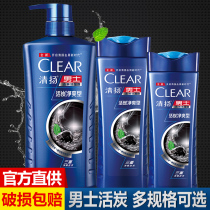 Qingyang mens special shampoo live carbon carbon clean clean type mint ingredient shampoo brand