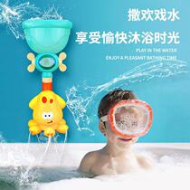 Childrens Bath boys and girls games play water pipe waterwheel transfer baby bathroom swimming pool toys