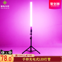 Charging LED color change lamp mobile shooting live wireless stick long strip horse horse holding color colorful RGB atmosphere