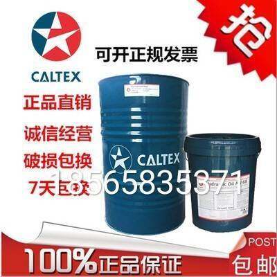 Gardis 30DP40 ship engine oil CALTEX Taro 30 DP40 medium speed cylindrical engine oil
