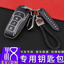 Suitable for BYD series BYD Han Dang 2nd generation car key package buckle