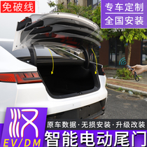 Suitable for 20 BYDihan EV DM Electric tailgate retrofit Automatic trunk smart induction One-foot kick