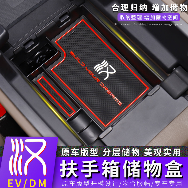 2021 BYD Han EV central control armrest box storage box modified DM special central storage box storage box