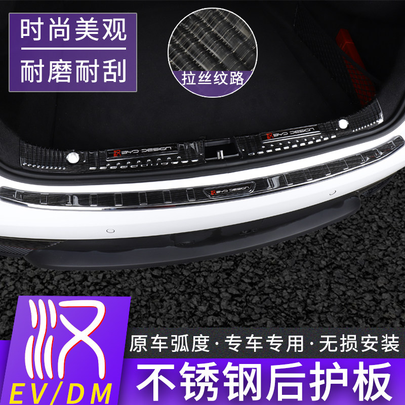 Suitable for 20-22 BYD Han EV rear guard plate threshold strip modified dmi welcome pedal stainless steel decoration