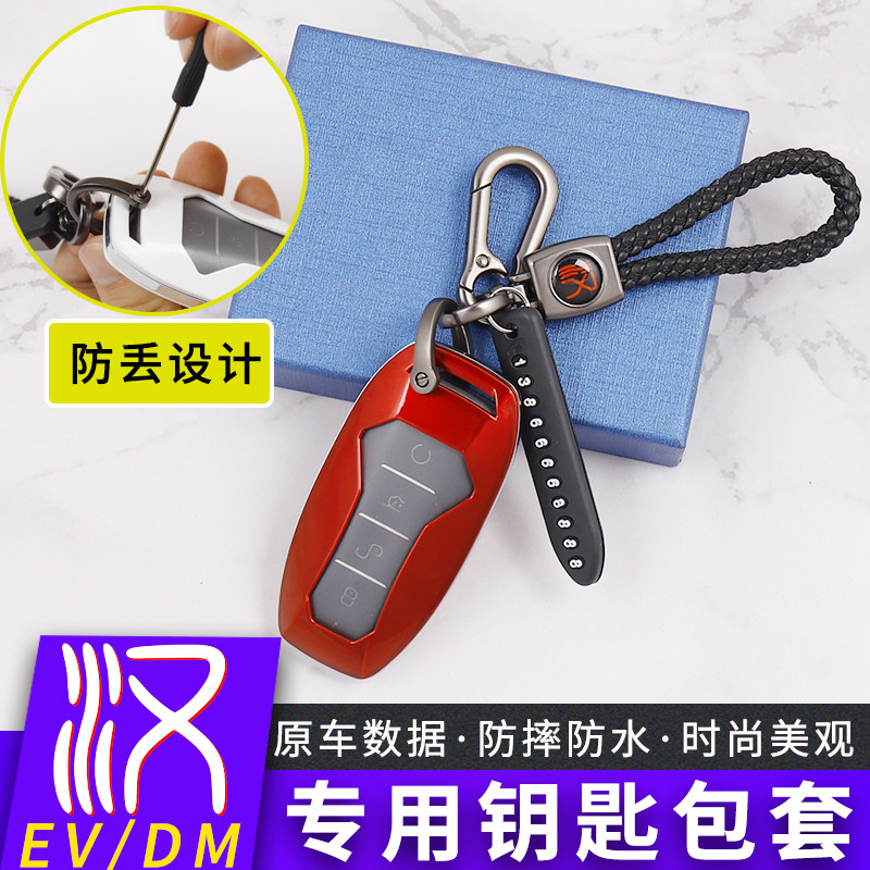 Suitable for 20-22 BYD Han EV key bag Tang second generation modified special dmi key shell protective cover