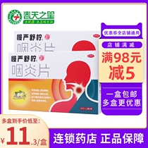 Chronic pharyngitis tablets 30 tablets chronic pharyngitis pharyngitis sore throat sore throat dry throat cough